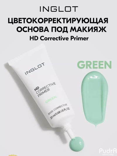 INGLOT Основа под макияж HD CORRECTIVE PRIMER тон GREEN 20 ml