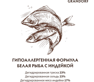 Grandorf (Грандорф) сухой корм для взрослых кошек Белая рыба с рисом, 400 г