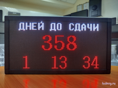 Автоматический таймер обратного отсчета дней  19*35см  размер А4
