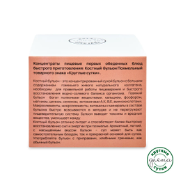 Костный бульон сухой похмельный детокс, 15 саше