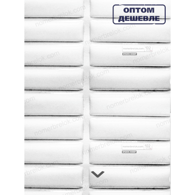 Линзы для брелков, линзы брелок номер, линзы брелок гос. номер авто, линзы для брелков купить