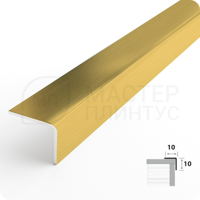 Уголок декоративный из нержавеющей стали Лука ПУ 10НСБ(304).2700.002 Брашинг золото