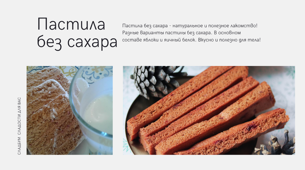 Полезная ли яблочная постила. Белeвская пастила. Польза пастилы для организма человека. Польза пастилы для организма. Пастила.