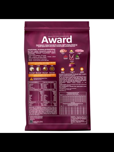AWARD (Авард) сухой корм для щенков мелких пород, Ягненок с индейкой, 800 г