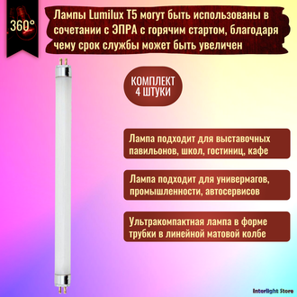 Osram FH/HE 14w/840 T5 G5