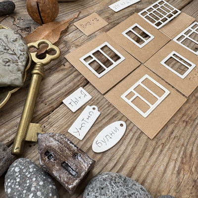 Набор ножей для вырубки «Вот и окна в сумраке зажглись»