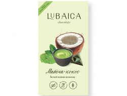 Белый кешью шоколад "Матча-кокос", 70г (LUBAICA)