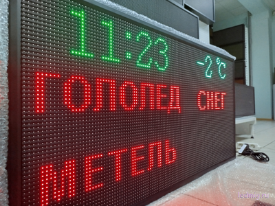 Табло погодных условий 1330*690мм