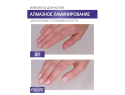 Укрепитель для ногтей АЛМАЗНОЕ ЛАМИНИРОВАНИЕ 10г  LUX visage