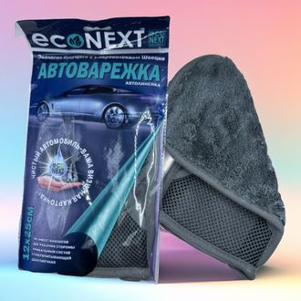 Автоварежка 14х20 см