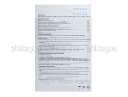 Ремкомплект газовой колонки "BOSCH JUNKERS" WR 10, 11, 13, 14, 15 кВт (+ мембрана)