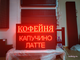Панель-кронштейн "Бегущая строка" 65*97см
