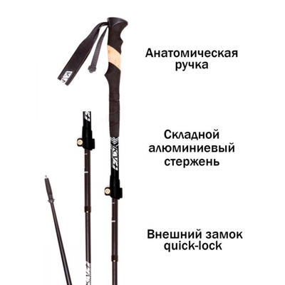 Палки треккинговые KV+ Furka 4 section telescope pole