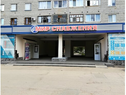 сервисный центр  Мир снабжения | Шевченко, д. 44