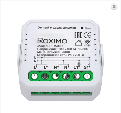 Умный Wi-Fi модуль-диммер ROXIMO SDMT01