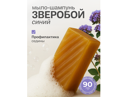 Живой шампунь синий зверобой 90 гр.