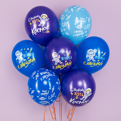 Шар  Космос, Вперед к Звездам,