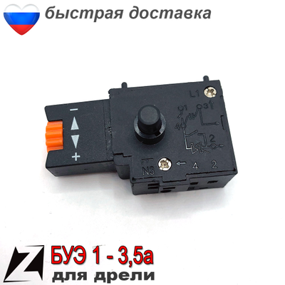 выключатель для дрели БУЭ 3,5А, 5А (105)