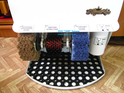 Машина для чистки обуви Роял Дизайн