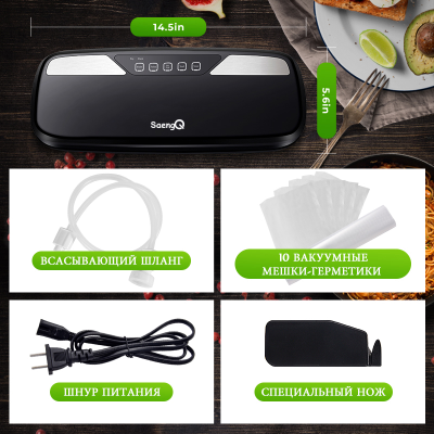 Вакуумный упаковщик пищевых продуктов SaengQ VFS