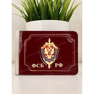 Обложка для удостоверения —  Зажим. «ФСБ РФ». Кожа.