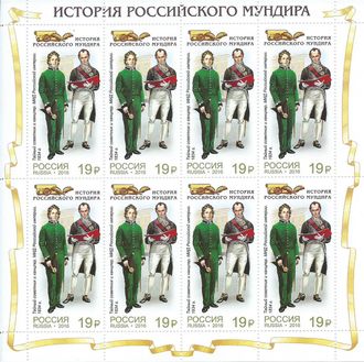 2188. Тайный советник и канцлер (МИД Российской империи, 1834 г.). Лист