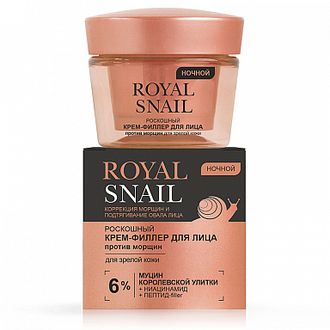 Витекс Royal Snail Роскошный Крем-филлер Ночной для лица Против морщин для зрелой кожи, 45мл