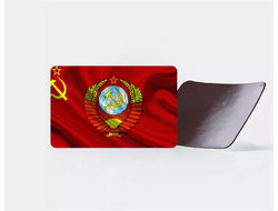 Магнит  виниловый СССР №18