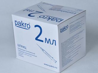 Шприц PAKRO 2мл. с иглой 0,6*30
