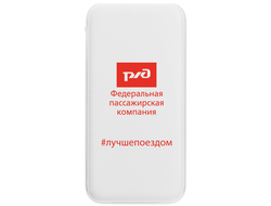 Портативное зарядное устройство «Лучше поездом» ФПК, 10000mAh, 3419