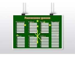 Расписание уроков Адыгея