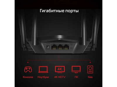 Wi-Fi роутер Mercusys MR50G Черный