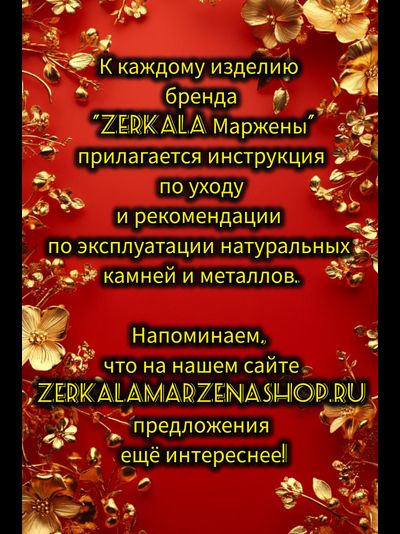 Бусы-амулет из розового кварца, хрусталя и цирконов.