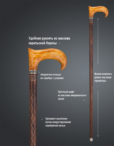 Трость "Император"