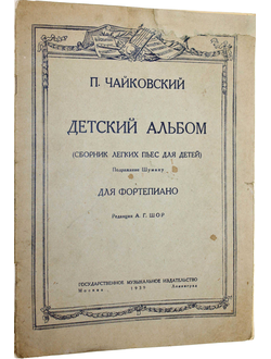 Детский альбом (сборник пьес для детей)