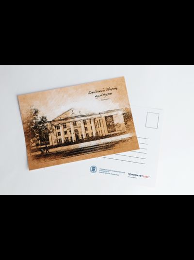 Набор почтовых открыток "Любимая Еврейская автономная область" (16 шт.)