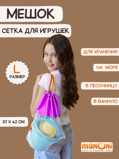 Мешок для игрушек Песочница МАКСИ Розовый