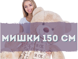 Купить большого плюшевого медведя в СПб | Плюшевые медведи недорого ...