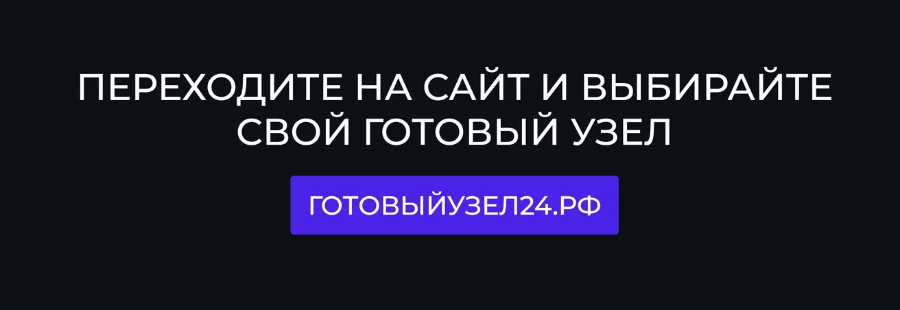 Система Нептун - защита от протечек! - НЕПТУН ЗА 1 РУБЛЬ