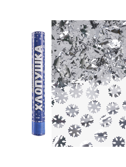 Пневмохлопушка 40 см "Снежинки" фольга, серебро