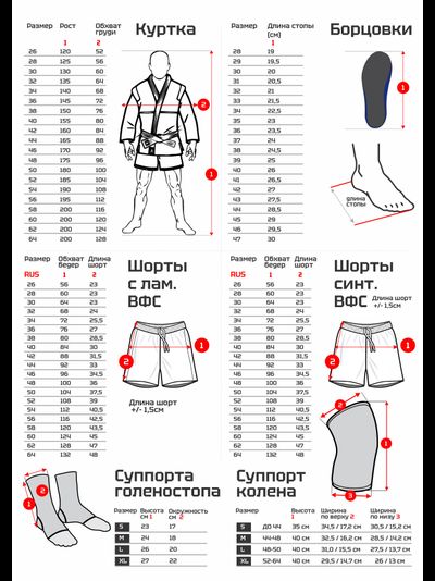 Суппорт колена для самбо ВФС Bravegard Ascend красный