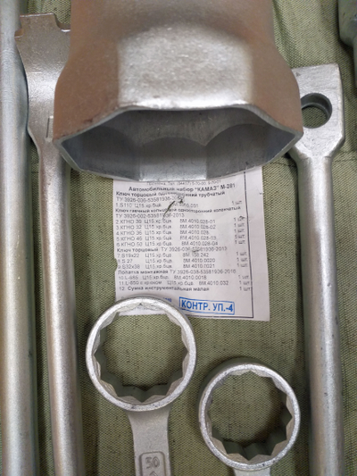 Автомобильный набор "КАМАЗ" М-281 (43114-3901303)