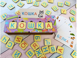 Набор "Первые слова"