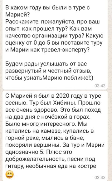 Мурманск тур отзывы