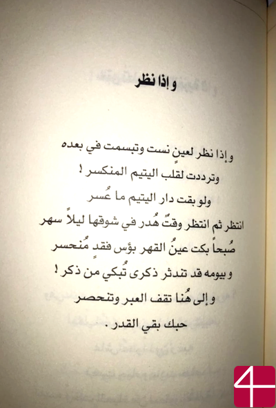 Хадиль Абдель Хамид Салех Алькедиуи, "Первая страница"