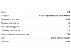 Сушка для посуды из НЕРЖАВЕЮЩЕЙ стали, 800мм, с 1 жестким поддоном Glory-line  (13.0133) AQ