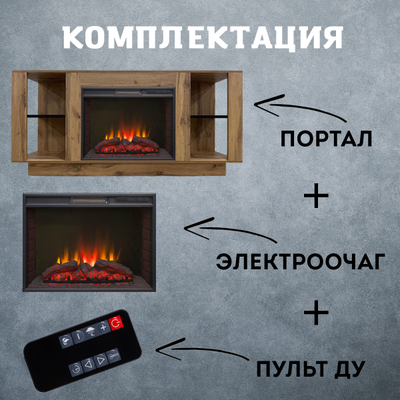 электрокамин бастион