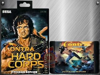 Contra hard corps, Игра для Сега (Sega Game)