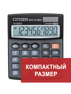 Калькулятор настольный CITIZEN SDC-810BN, КОМПАКТНЫЙ (124x102 мм), 10 разрядов, двойное питание