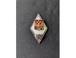 Значок мет. ВИТУ (Ромб РФ) гор.эм. латунь
